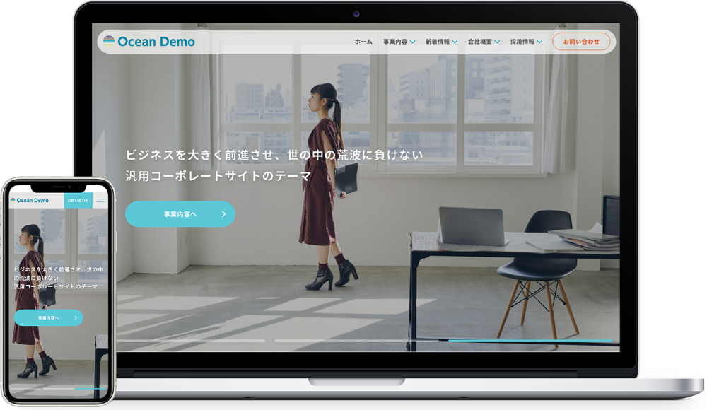 リニューアル後のWebサイトを表示するデバイスイメージ