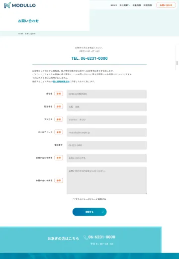 お問い合わせイメージ