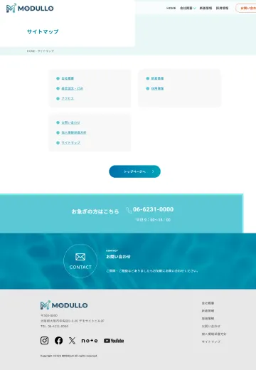 サイトマップイメージ