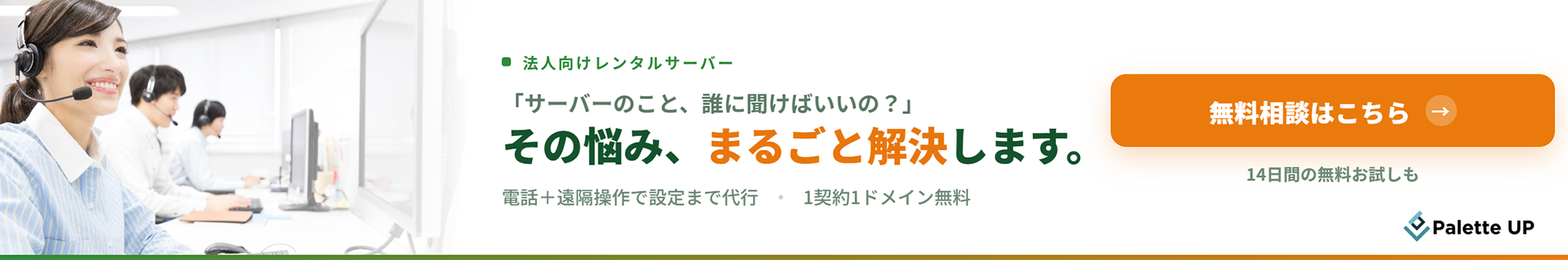 PaletteUP