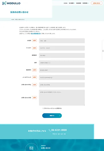 採用情報イメージ
