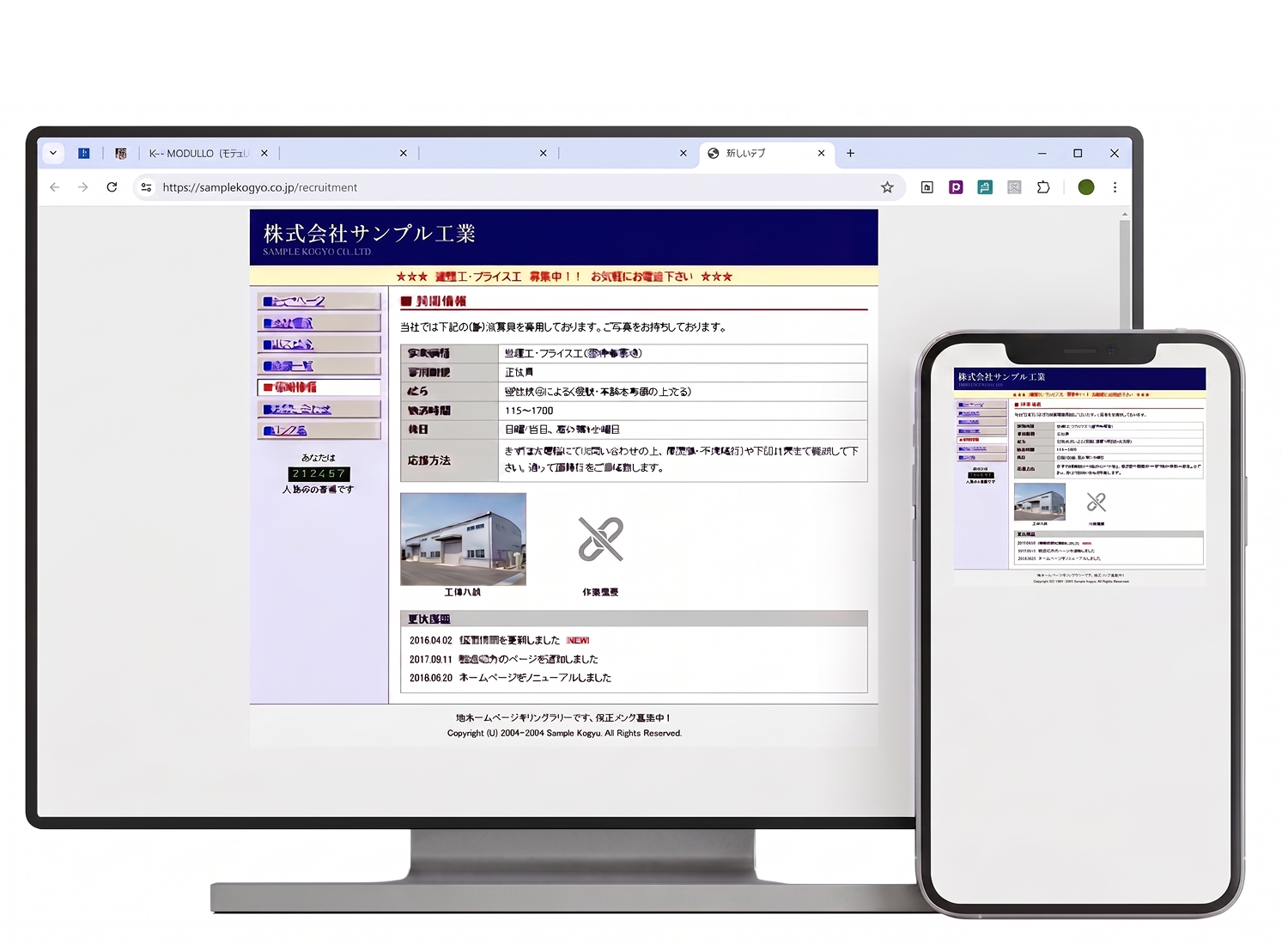 リニューアル前の業務フローのイメージ