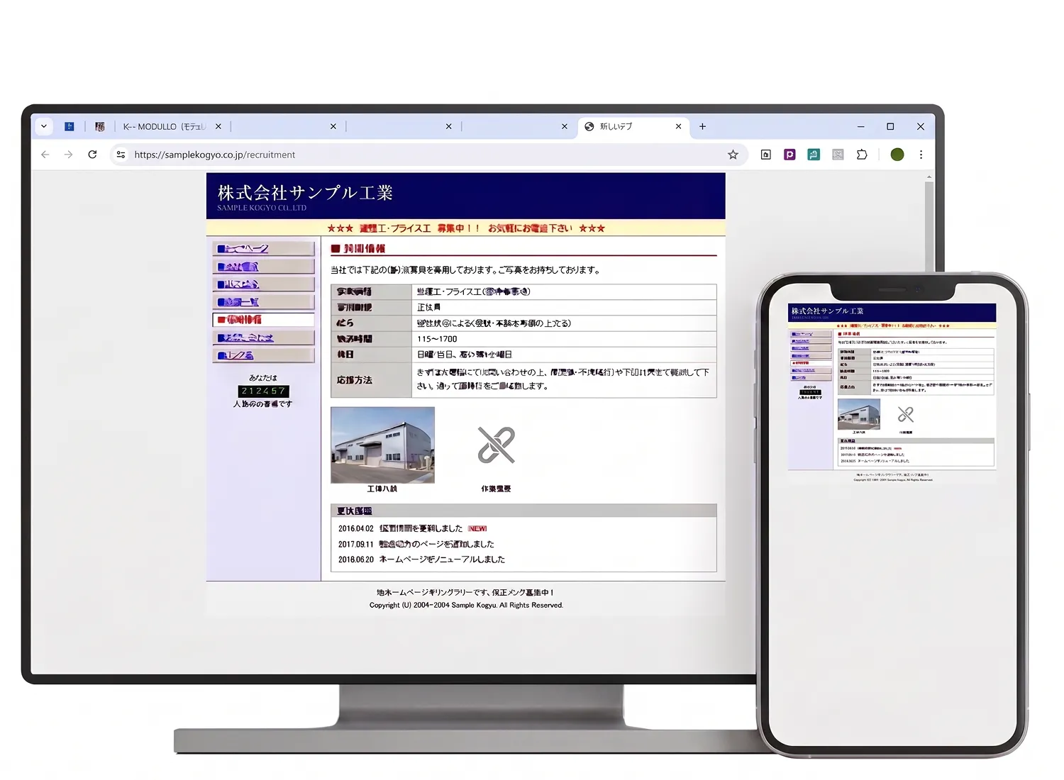 リニューアル前の業務フローのイメージ