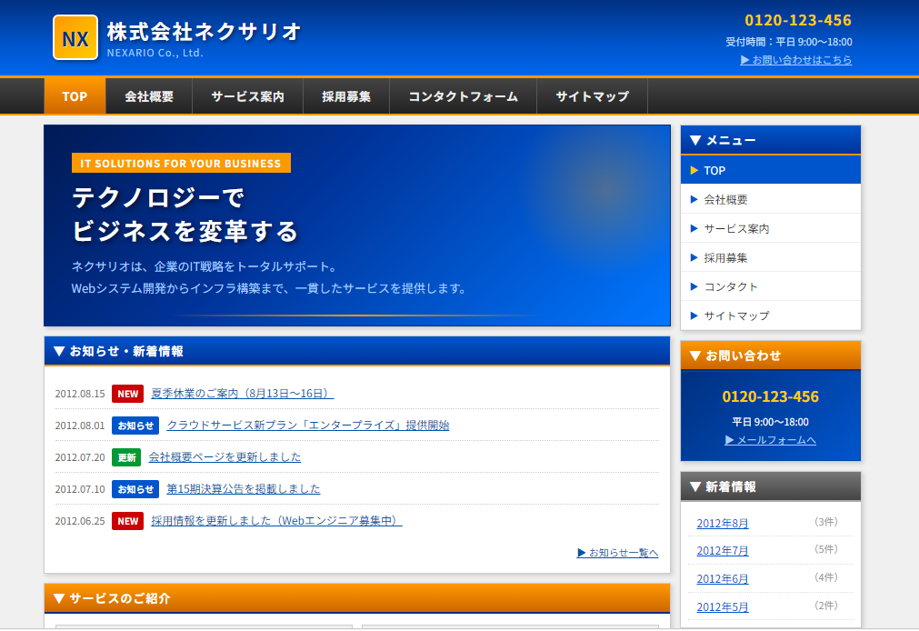 古いPCサイト